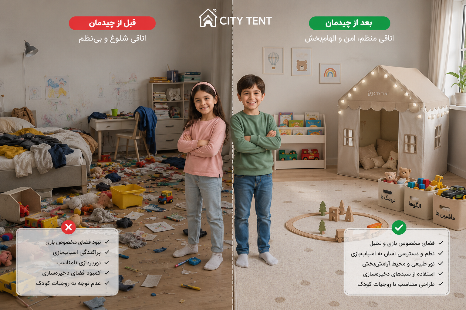 اشتباهات رایج در طراحی اتاق کودک