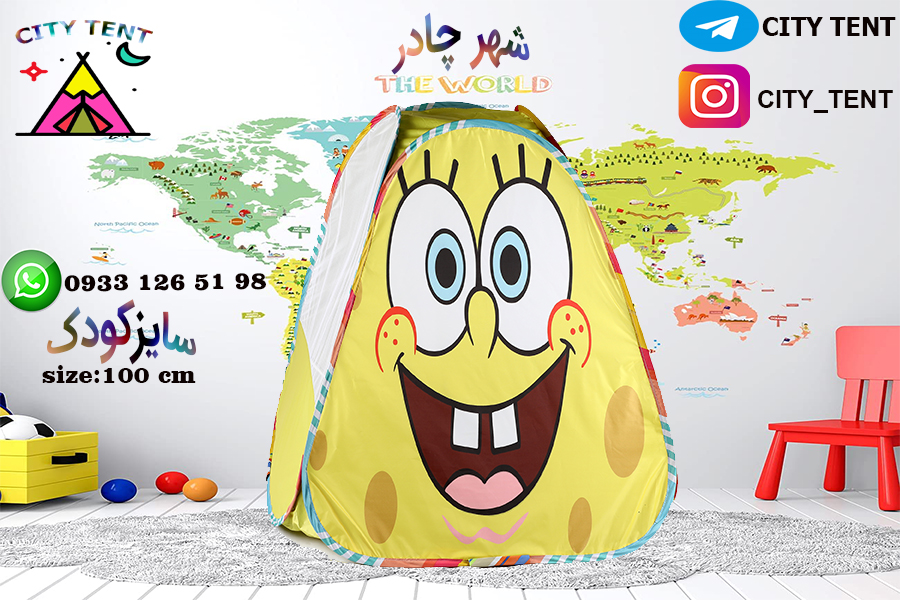 خرید چادر بازی با طرح باب اسفنجی