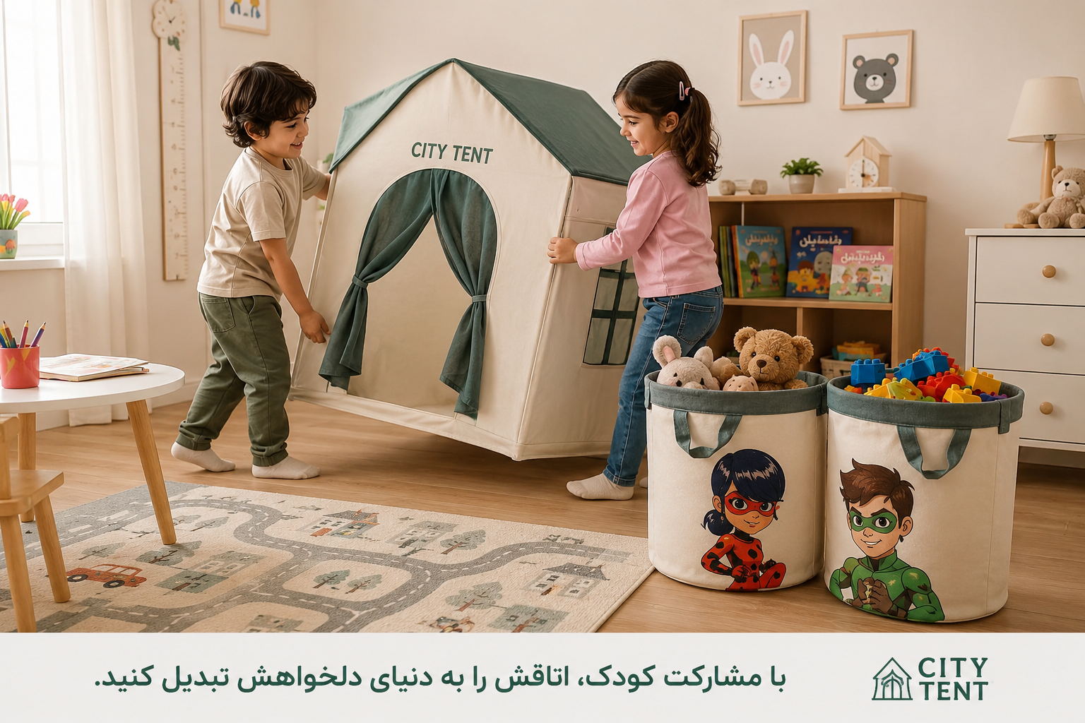 طراحی اتاق کودک با مشارکت کودک