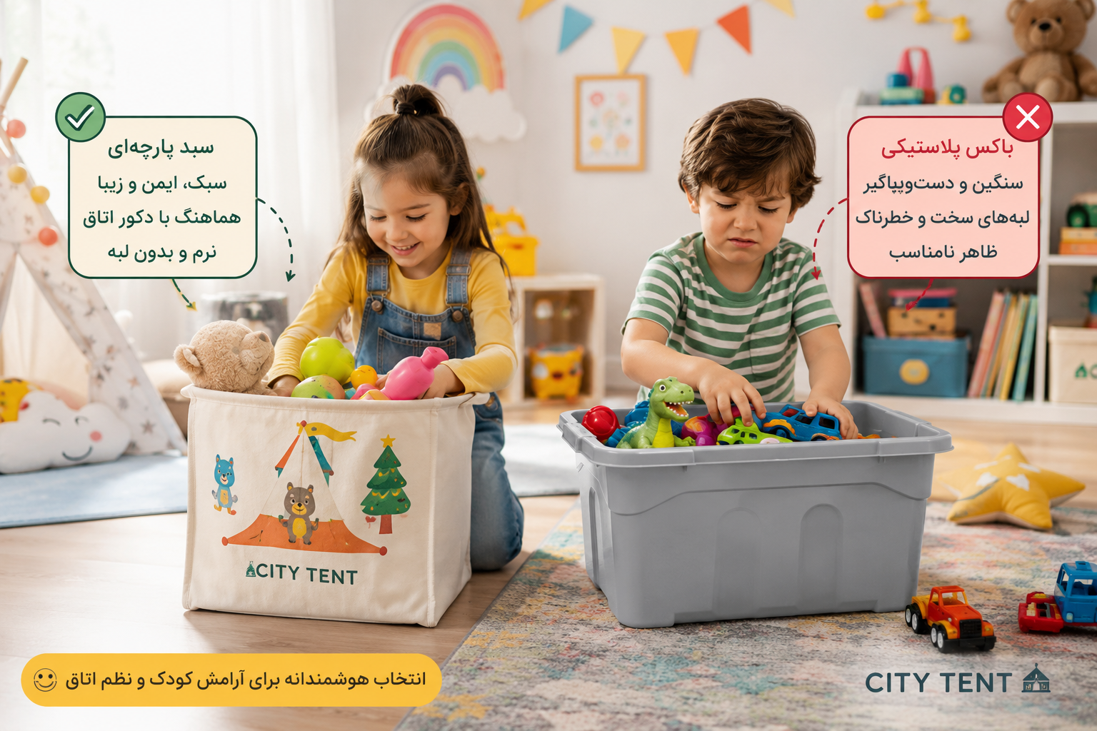  باکس اسباب بازی