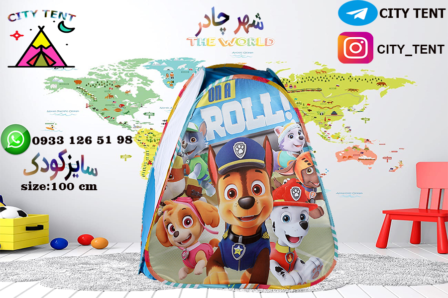 چادر طرح سگهای نگهبان (Paw Patrol)