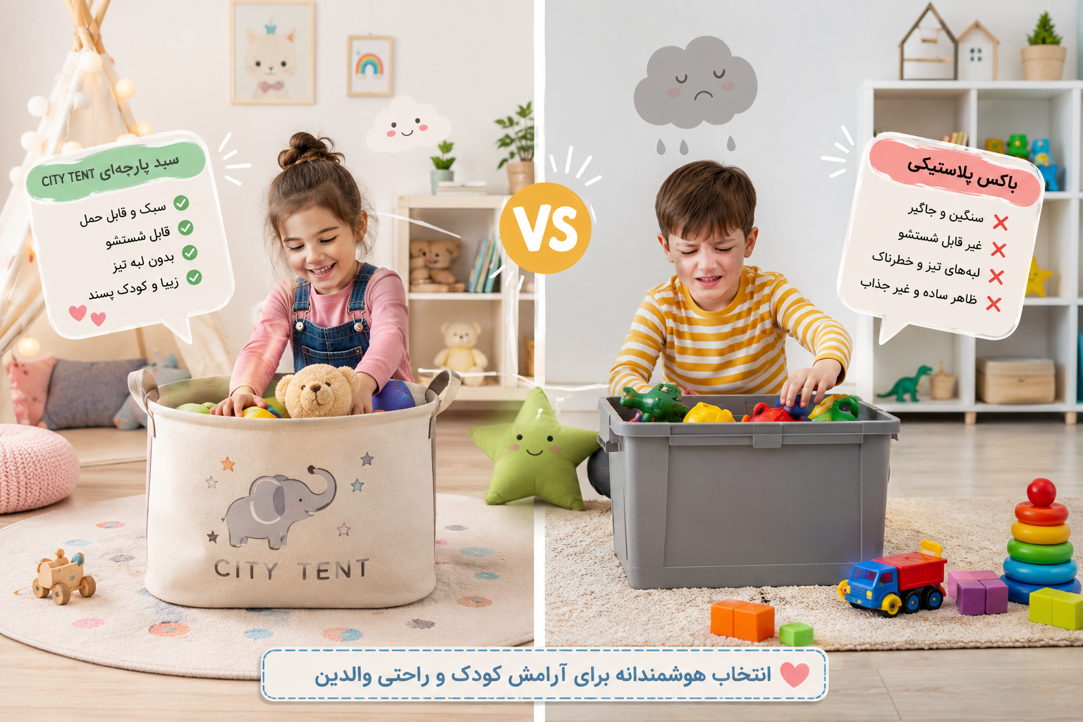 سبد اسباب بازی پارچه‌ای بهتر است یا پلاستیکی؟ انتخابی که شاید سال‌ها با شما بماند